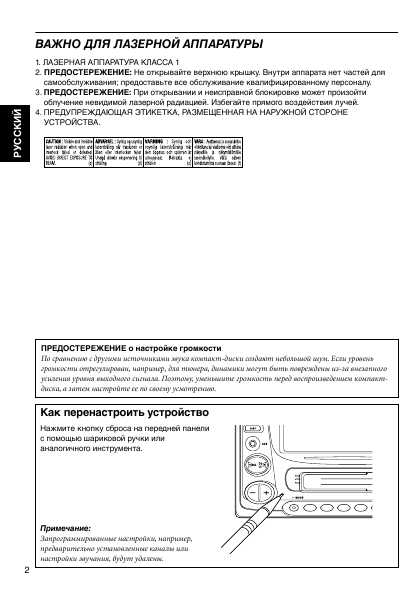 Инструкция JVC KW-XC939