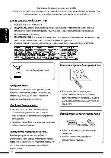 Инструкция JVC KW-XG707