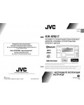 Инструкция JVC KW-XR817