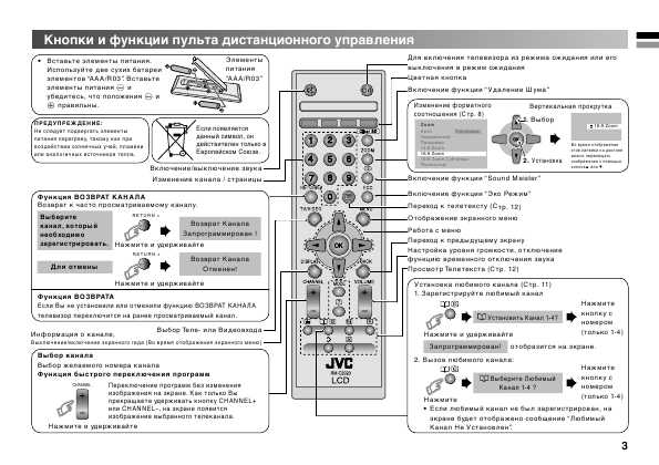 Инструкция JVC LT-32EX29