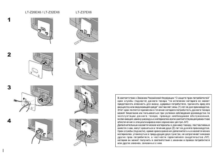 Инструкция JVC LT-Z37EX6