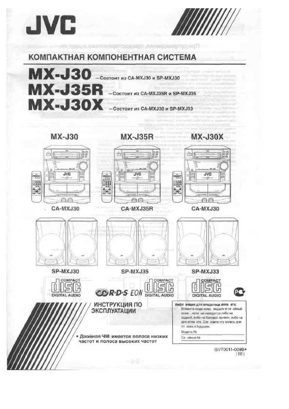 Схема jvc mx j30