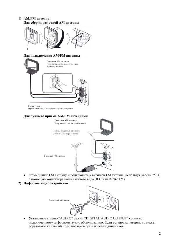 Инструкция JVC MX-JE31