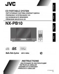 Инструкция JVC NX-PB10