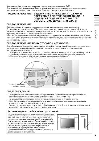 Инструкция JVC PD-Z42DX4