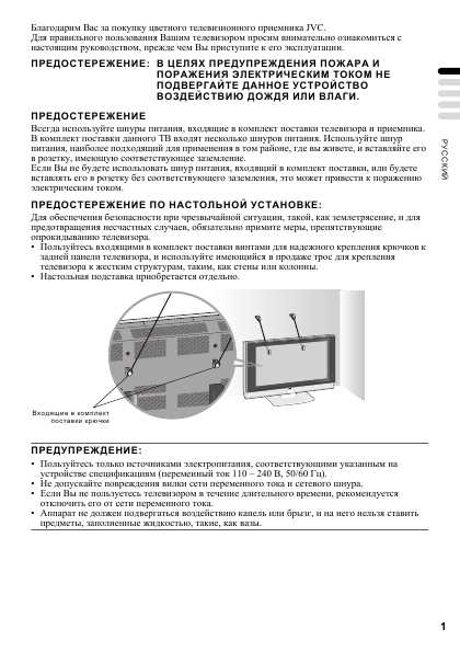 Инструкция JVC PD-Z50DX4