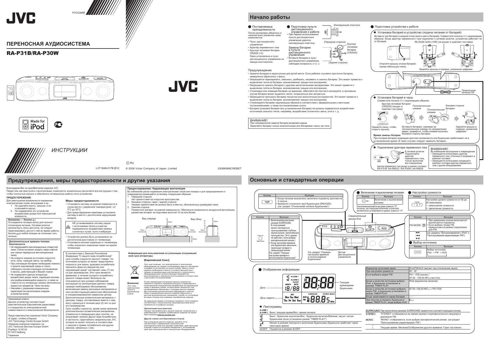 Jvc сигнализация схема подключения на русском языке