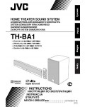 Инструкция JVC TH-BA1