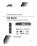 Инструкция JVC TH-BD30