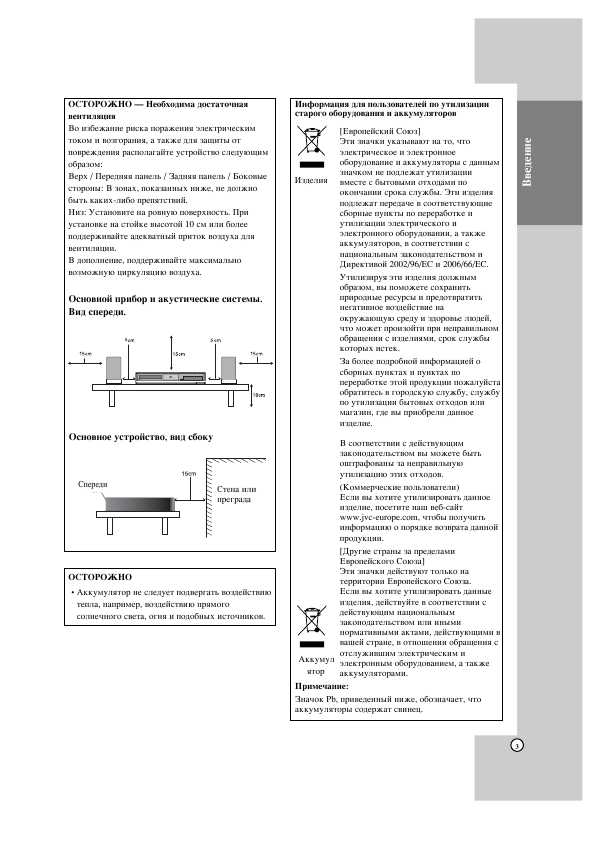 Инструкция JVC TH-BD30