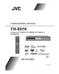 Инструкция JVC TH-BD50