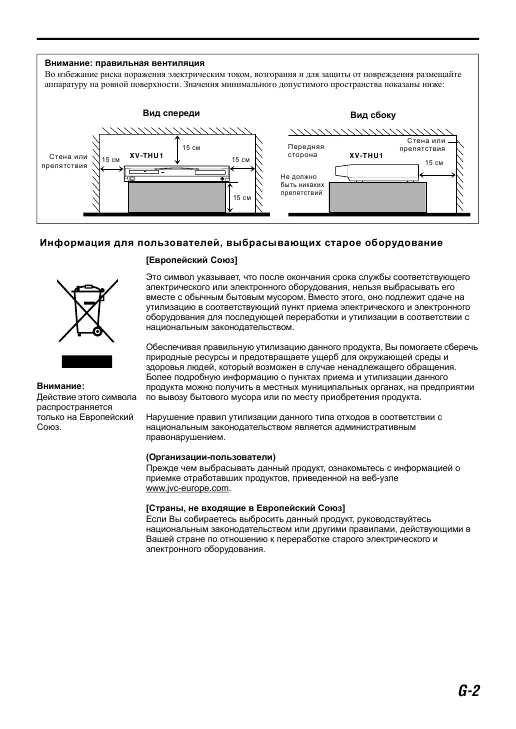 Инструкция JVC TH-U1