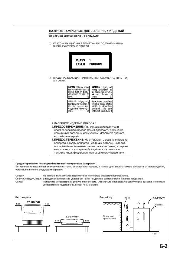 Инструкция JVC TH-V70R