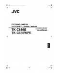 Инструкция JVC TK-C686