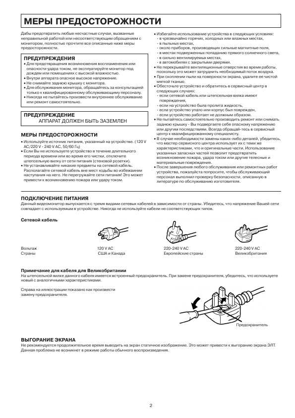 Инструкция JVC TM-A210G