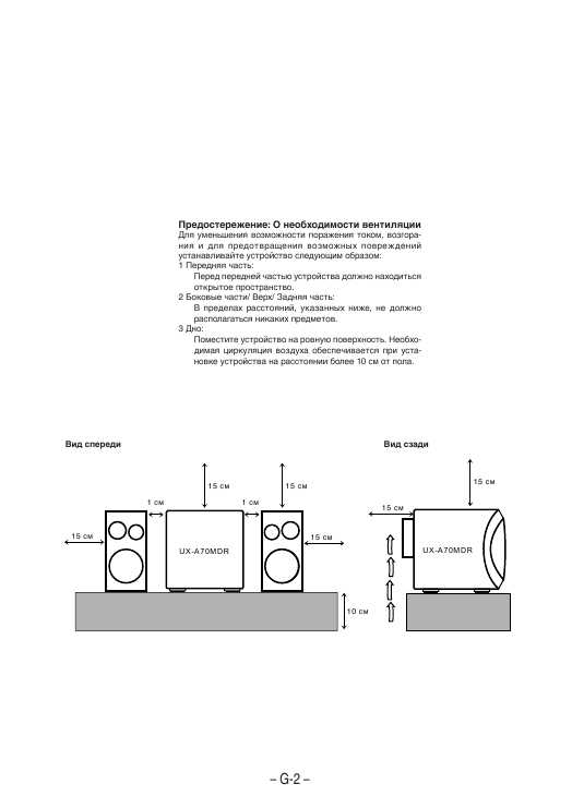 Инструкция JVC UX-A70MDR