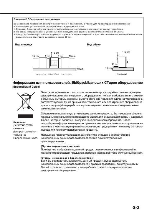 Инструкция JVC UX-G48