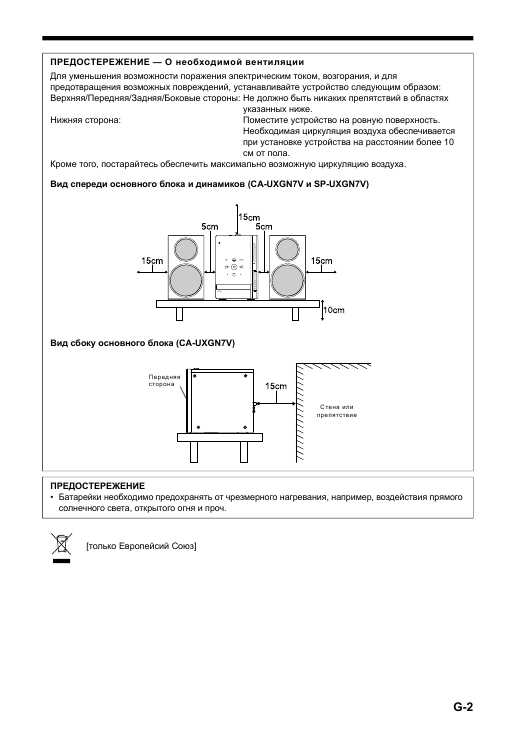 Инструкция JVC UX-GN7V