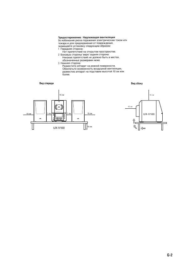 Инструкция JVC UX-V100