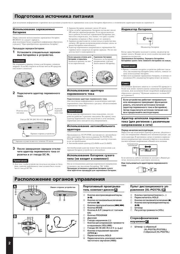 Инструкция JVC XL-PG37PG