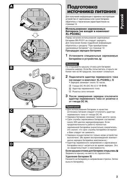 Инструкция JVC XL-PG38