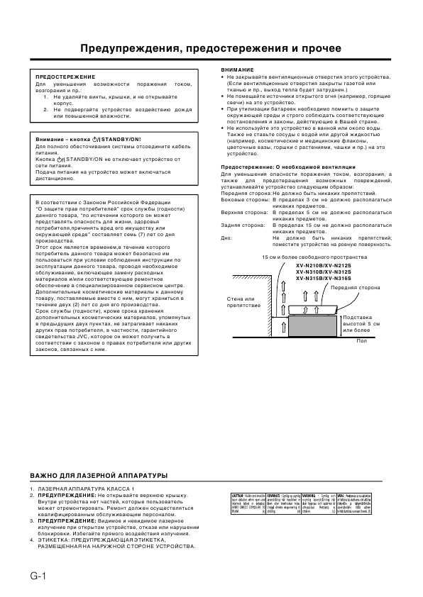 Инструкция JVC XV-N210B