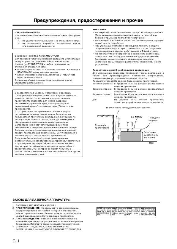 Инструкция JVC XV-N412S