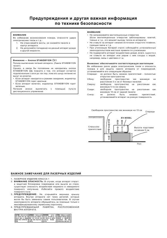 Инструкция JVC XV-N55SL