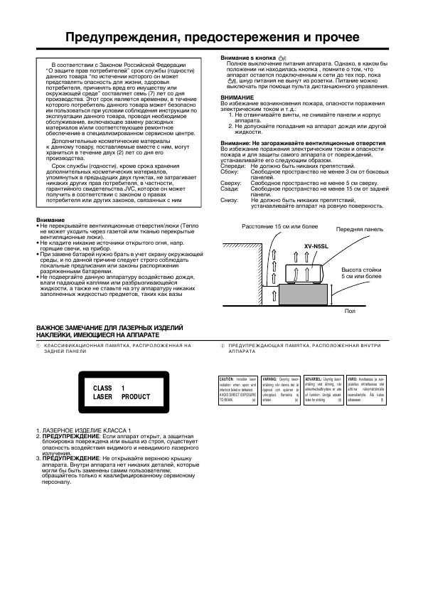Инструкция JVC XV-N5SL