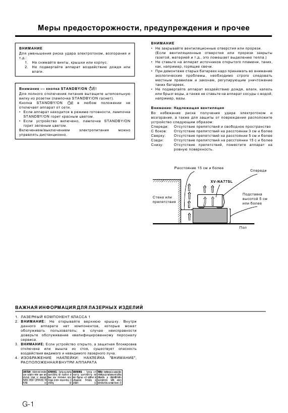 Инструкция JVC XV-NA77SL