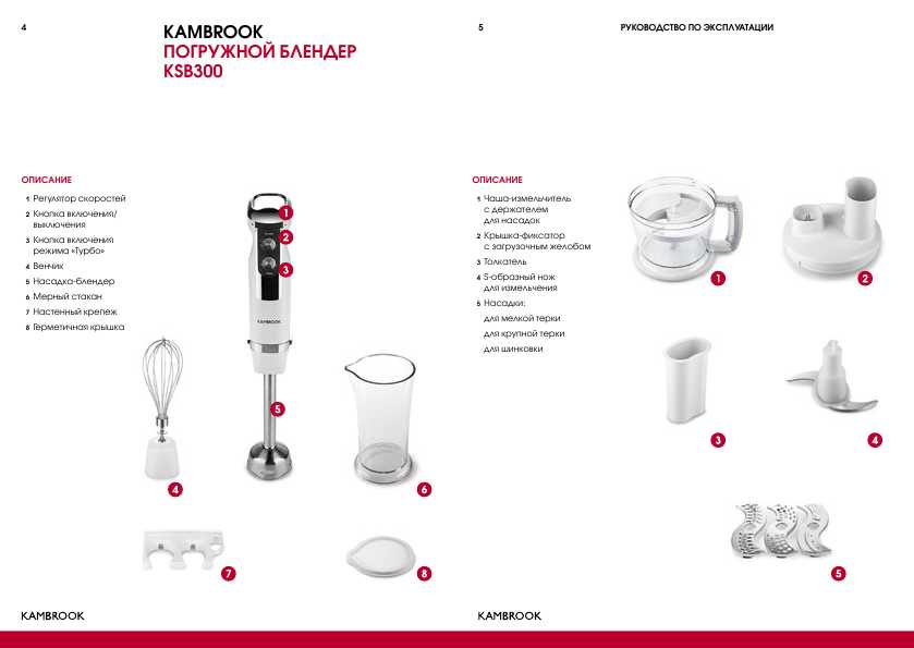 Инструкция KAMBROOK KSB300
