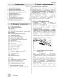 Инструкция Karcher K-1102