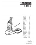 Инструкция Karcher K 4.98M WB-Plus Al