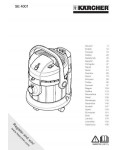 Инструкция Karcher SE-4001