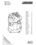 Инструкция Karcher WD-3.200