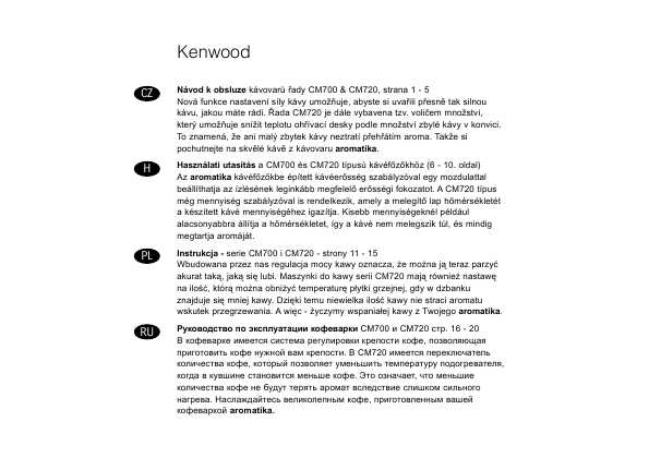 Инструкция Kenwood CM-720
