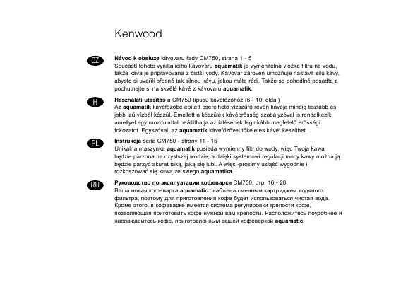 Инструкция Kenwood CM-750