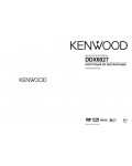 Инструкция Kenwood DDX-6027