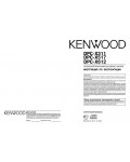 Инструкция Kenwood DPC-X517
