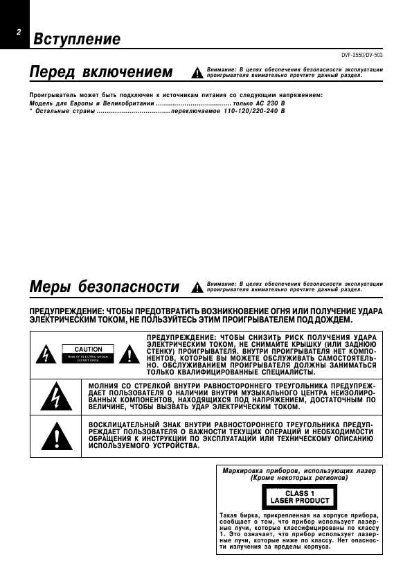 Инструкция Kenwood DVF-3550