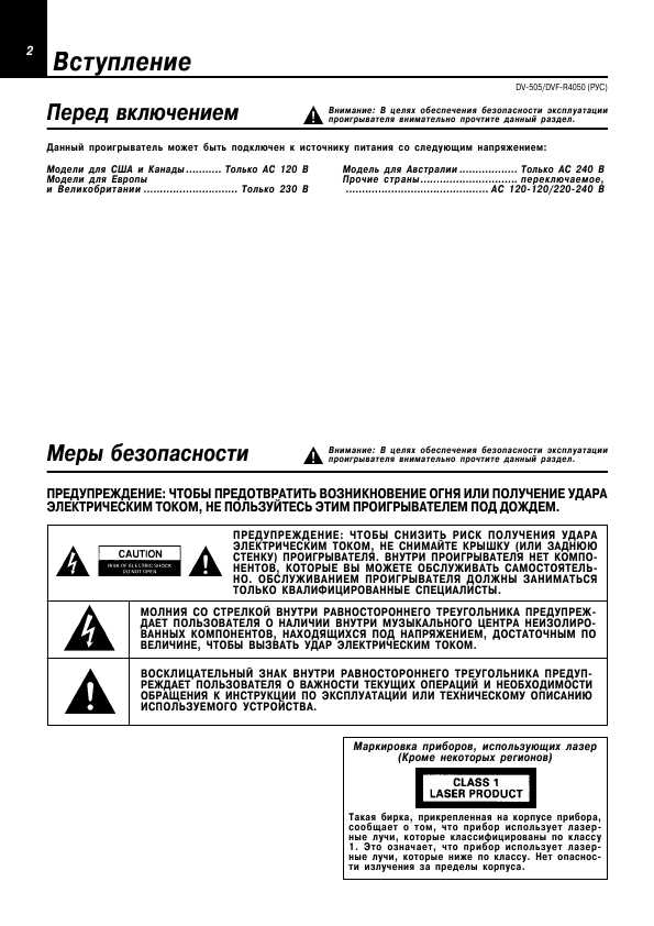 Инструкция Kenwood DVF-505