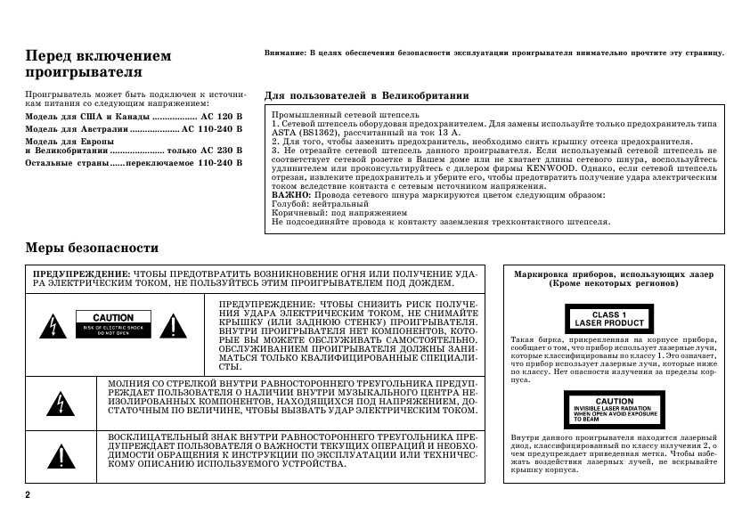 Инструкция Kenwood DVF-R9050