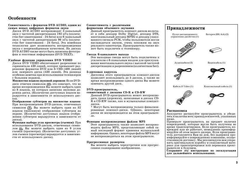 Инструкция Kenwood DVF-R9050