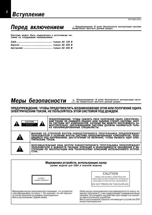 Инструкция Kenwood DVT-6200