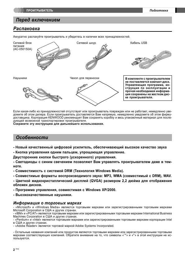 Инструкция Kenwood HD-20GA7