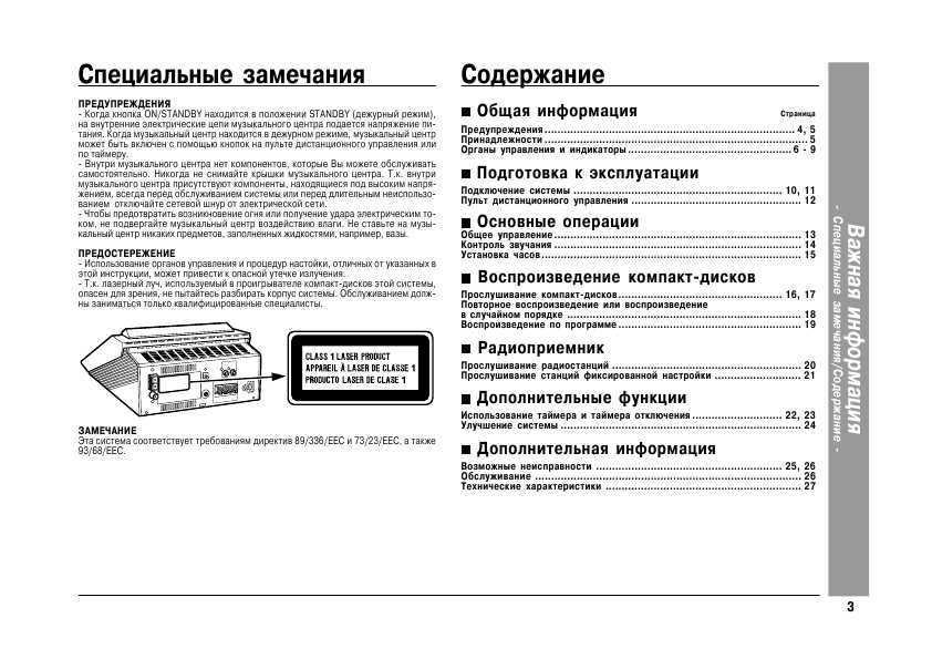 Инструкция Kenwood HM-233