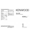 Инструкция Kenwood HM-437MP