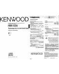 Инструкция Kenwood HM-535