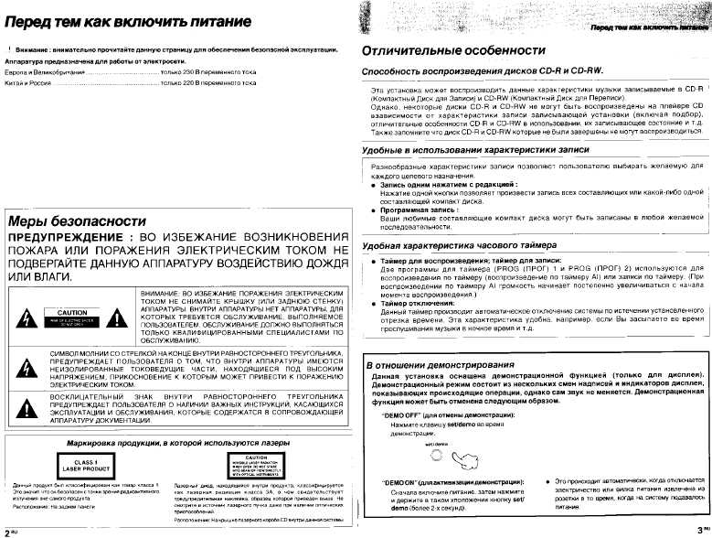 Инструкция Kenwood HM-535