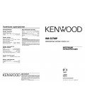 Инструкция Kenwood HM-537MP